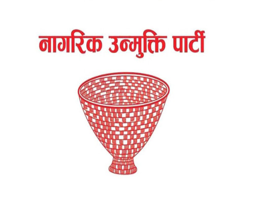 सत्तारुढ गठबन्धनमा आबद्ध उन्मुक्तिले तीनै क्षेत्रमा उम्मेदवारी दिने 
